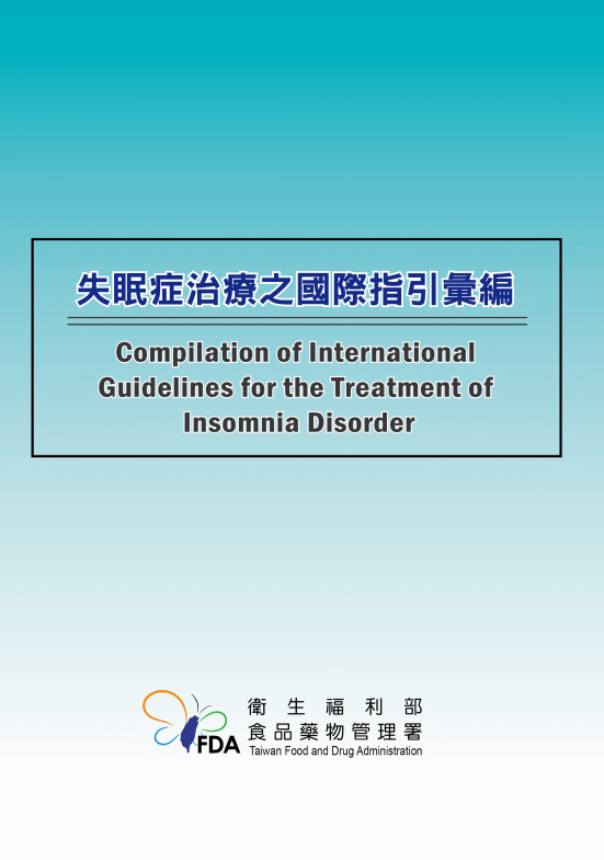 安寧緩和醫療病人之疼痛照護參考手冊